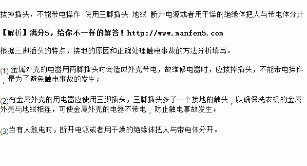 安全用電知識問(wèn)答題及答案
