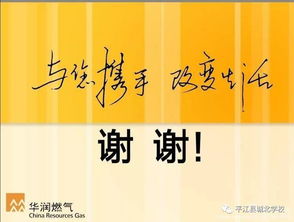 天然氣安全知識講座通知
