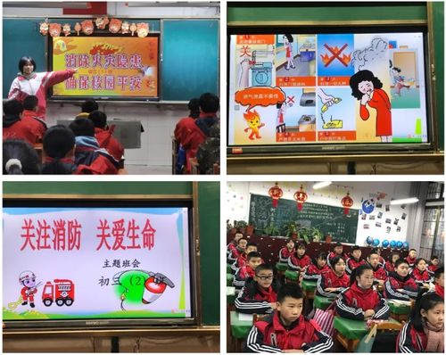 小手拉大手普及消防安全知識班會(huì )