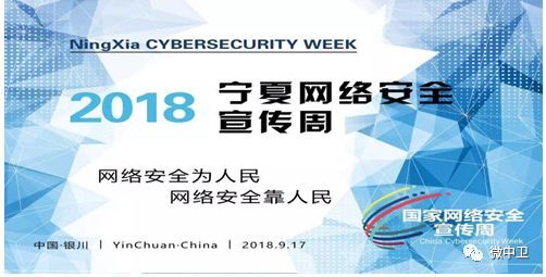 2018網(wǎng)絡(luò )安全知識競賽怎么注冊