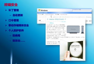 網(wǎng)頁(yè)和信息安全知識