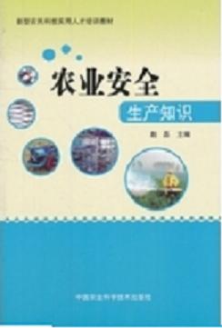 高空安全生產(chǎn)知識書(shū)籍