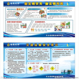 道理運輸安全知識