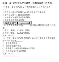 安全生產(chǎn)相關(guān)英語(yǔ)知識