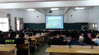 初中安全知識講座