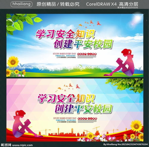 安全知識學(xué)習網(wǎng)