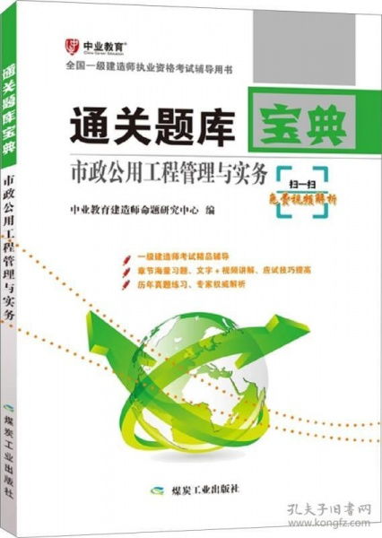 建筑安全法律法規基本知識