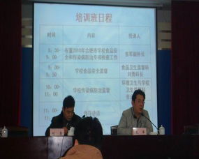 預防傳染病知識和食品安全的總結