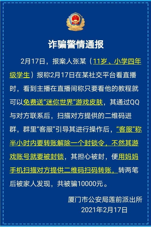 小學(xué)生網(wǎng)絡(luò )安全知識資料大全