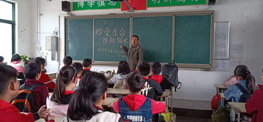 班隊會(huì )安全教育知識