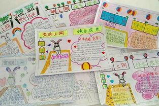 網(wǎng)絡(luò )安全知識手抄報一級