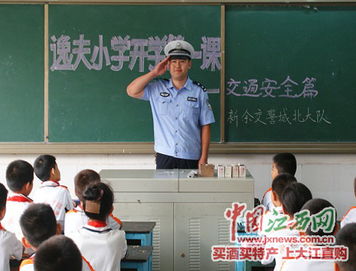 開(kāi)學(xué)交通安全知識講座