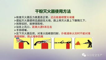 新員工消防安全知識培訓內容