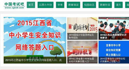 小學(xué)生安全教育知識答題