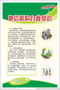 體育秋季安全知識