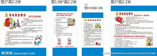 井下安全用電知識