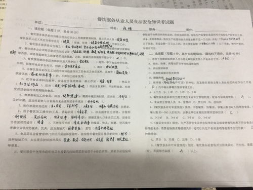 食品安全知識在線(xiàn)模擬考試答案