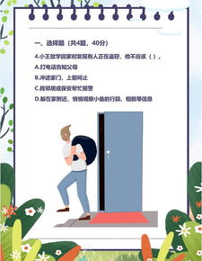 進(jìn)場(chǎng)安全知識考試卷