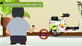 關(guān)于電瓶車(chē)停放安全知識