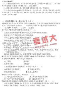 安全生產(chǎn)知識題庫模擬