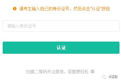 小學(xué)生安全知識網(wǎng)絡(luò )答題活動(dòng)
