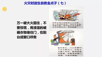 寫(xiě)字樓安全防火知識