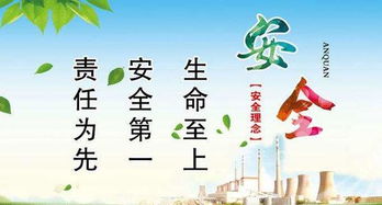 洗完全國安全知識競賽