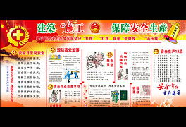 電力安全消防知識