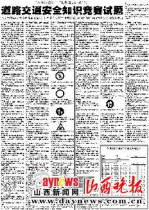 隧道安全知識考試試題