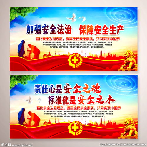 運輸企業(yè)安全生產(chǎn)知識宣傳標語(yǔ)