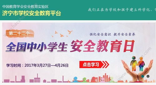 全國中小學(xué)生安全法律知識競賽