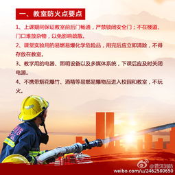 大學(xué)校園安全知識試題及答案