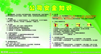 鎂廠(chǎng)安全培訓知識