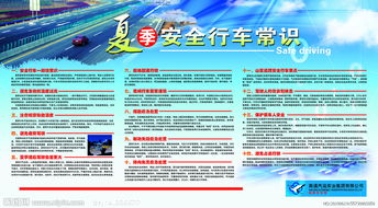 夏季安全行車(chē)知識培訓試卷