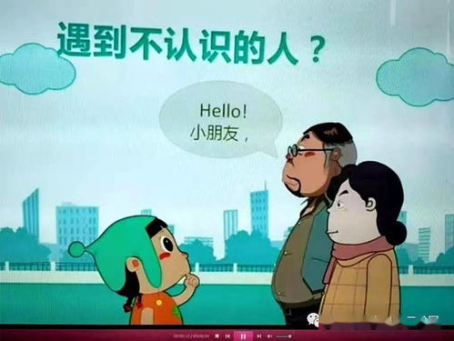 預防拐騙安全知識教育活動(dòng)