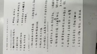 寢室安全知識競賽生僻的題