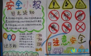 安全知識手抄2級