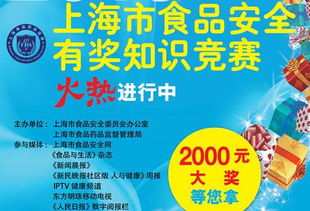 食品安全知識競賽網(wǎng)2018