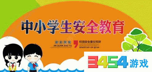 2017全國中小生安全知識網(wǎng)絡(luò )競賽