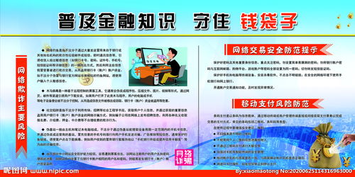 要加強青建設普及金融安全知識