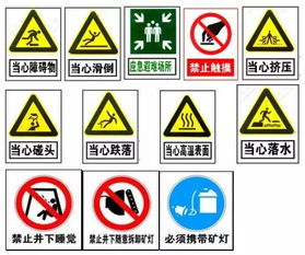 公安專(zhuān)業(yè)知識安全標志