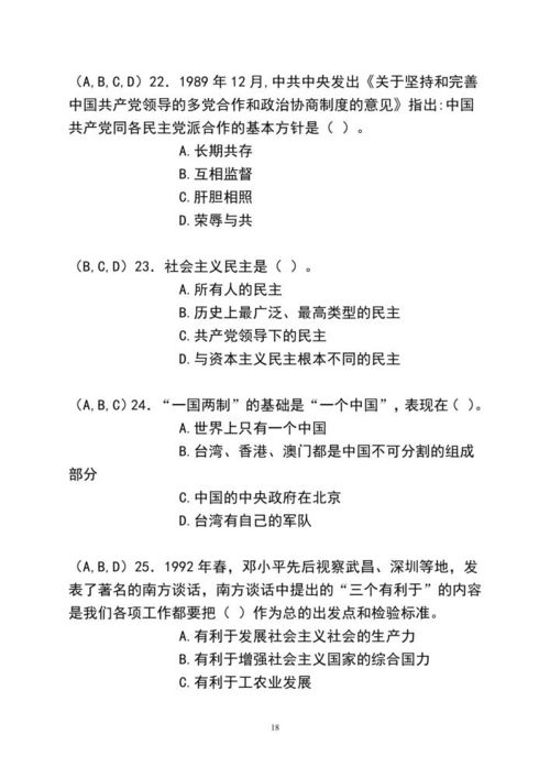 安全知識問(wèn)答一百題答案