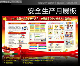 生產(chǎn)車(chē)間安全知識宣傳漫畫(huà)