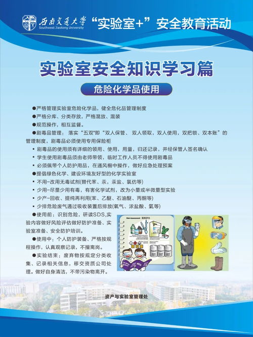 留觀(guān)病人安全知識