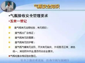 冬季氣瓶安全知識