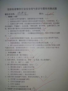 餐飲用氣企業(yè)安全知識試卷