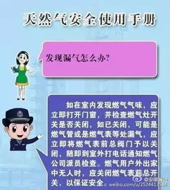 煤氣安全知識注意