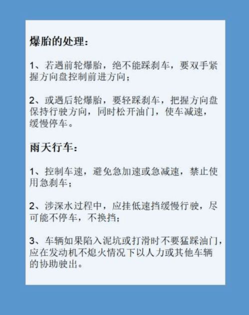 編制駕駛員招聘交通安全知識考題