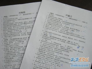 暑期小學(xué)生安全知識問(wèn)卷答案