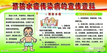 幼兒園冬季防病安全知識